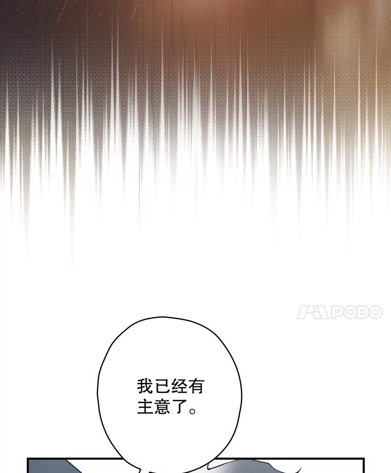 《狗血剧之王》4.徐艺琳 第14页