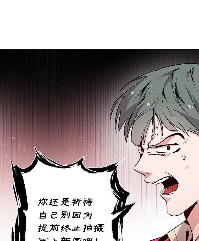 《狗血剧之王》4.徐艺琳 第8页