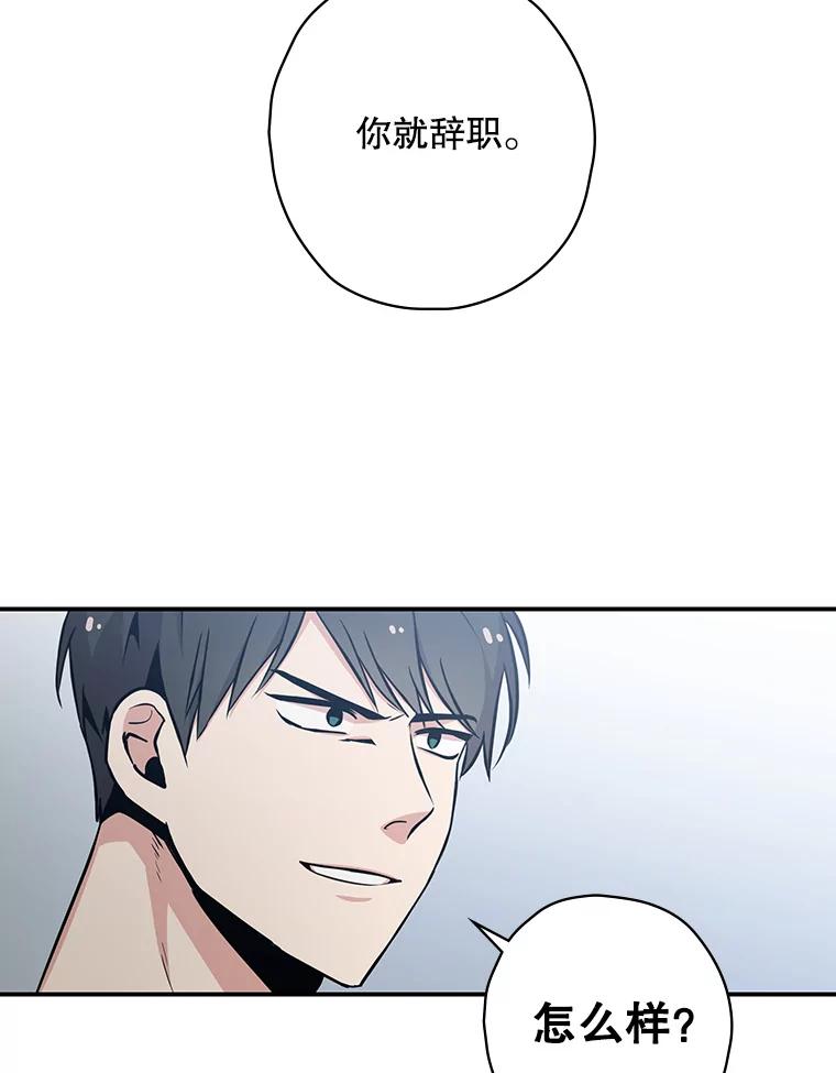 《狗血剧之王》4.徐艺琳 第3页
