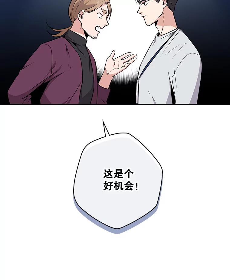 《狗血剧之王》4.徐艺琳 第48页