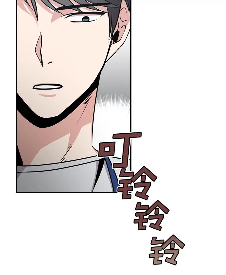 《狗血剧之王》4.徐艺琳 第82页