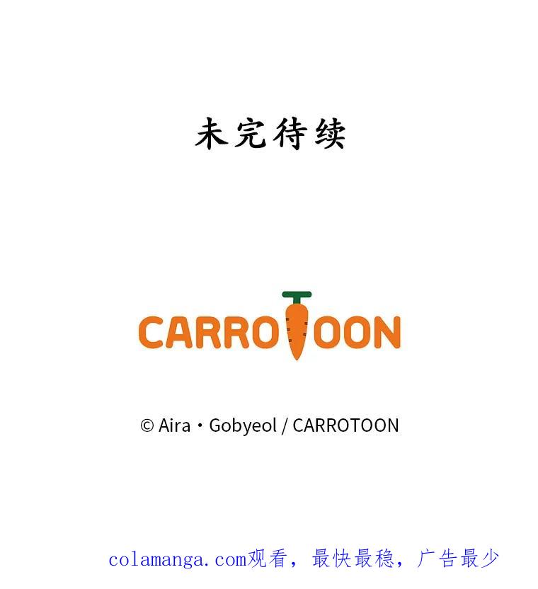 《狗血剧之王》4.徐艺琳 第114页