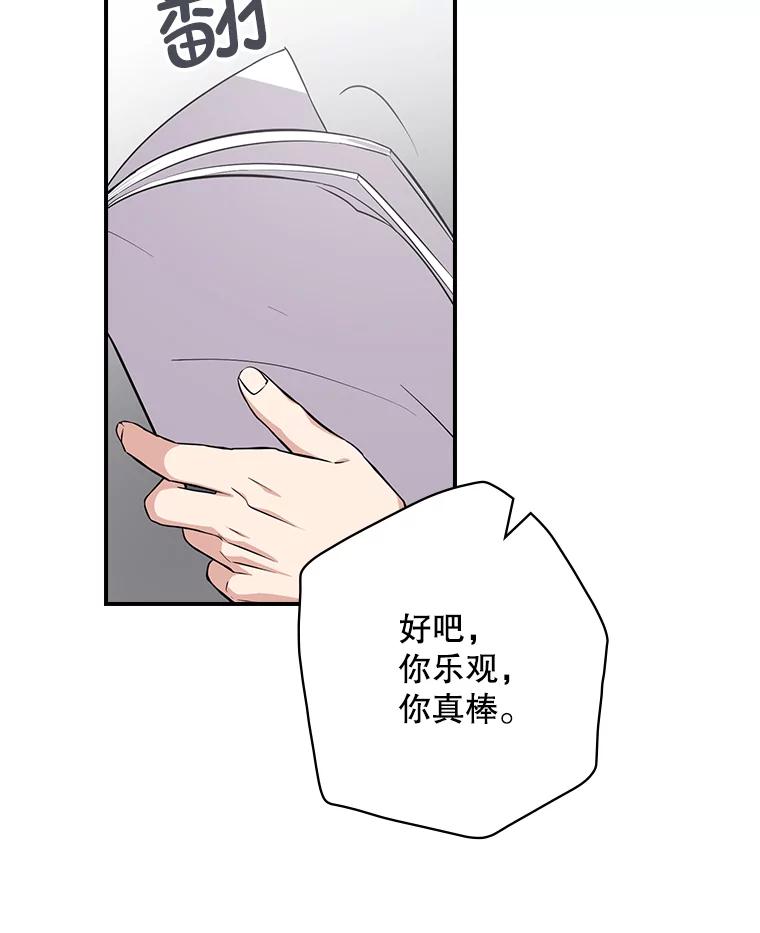 《狗血剧之王》4.徐艺琳 第32页