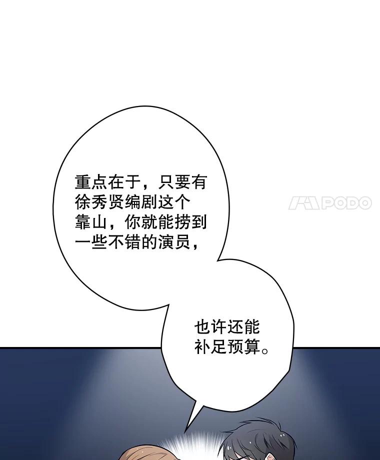 《狗血剧之王》4.徐艺琳 第47页