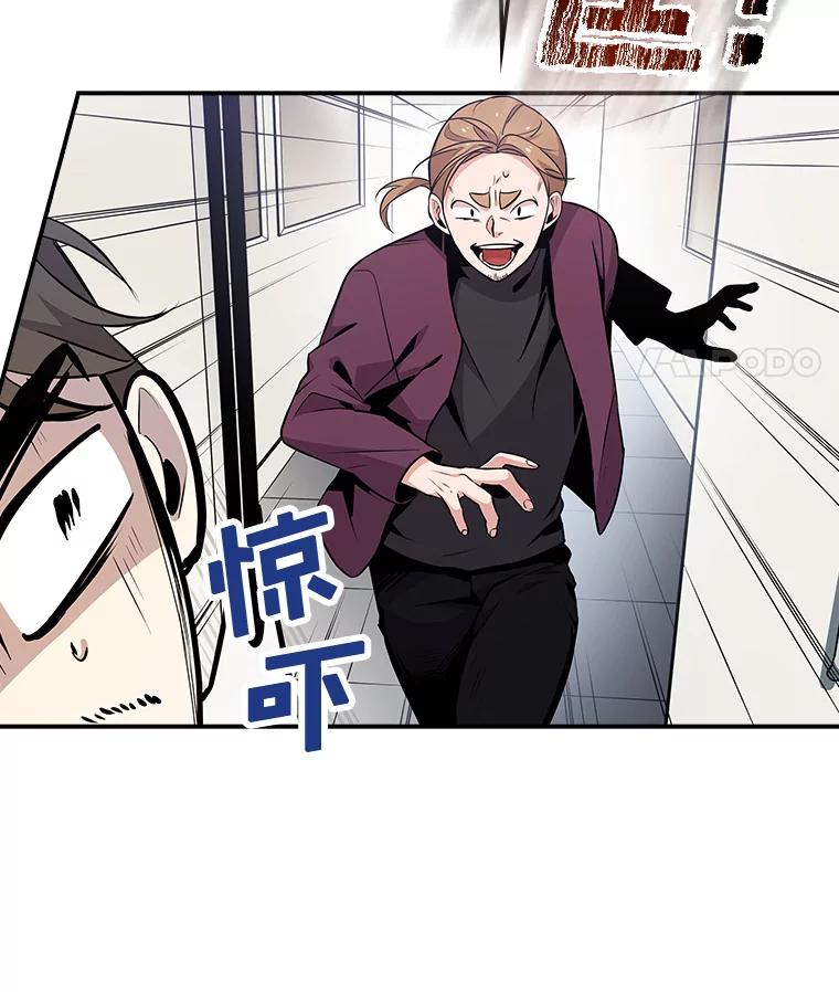 《狗血剧之王》4.徐艺琳 第40页