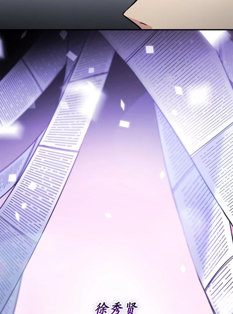 《狗血剧之王》4.徐艺琳 第56页