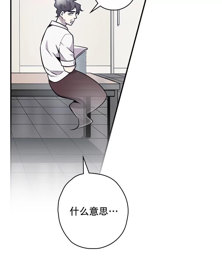 《狗血剧之王》4.徐艺琳 第38页