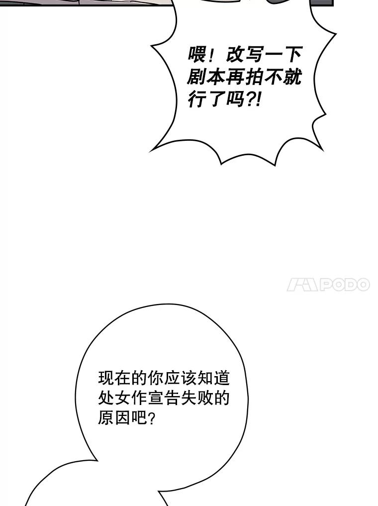 《狗血剧之王》4.徐艺琳 第67页