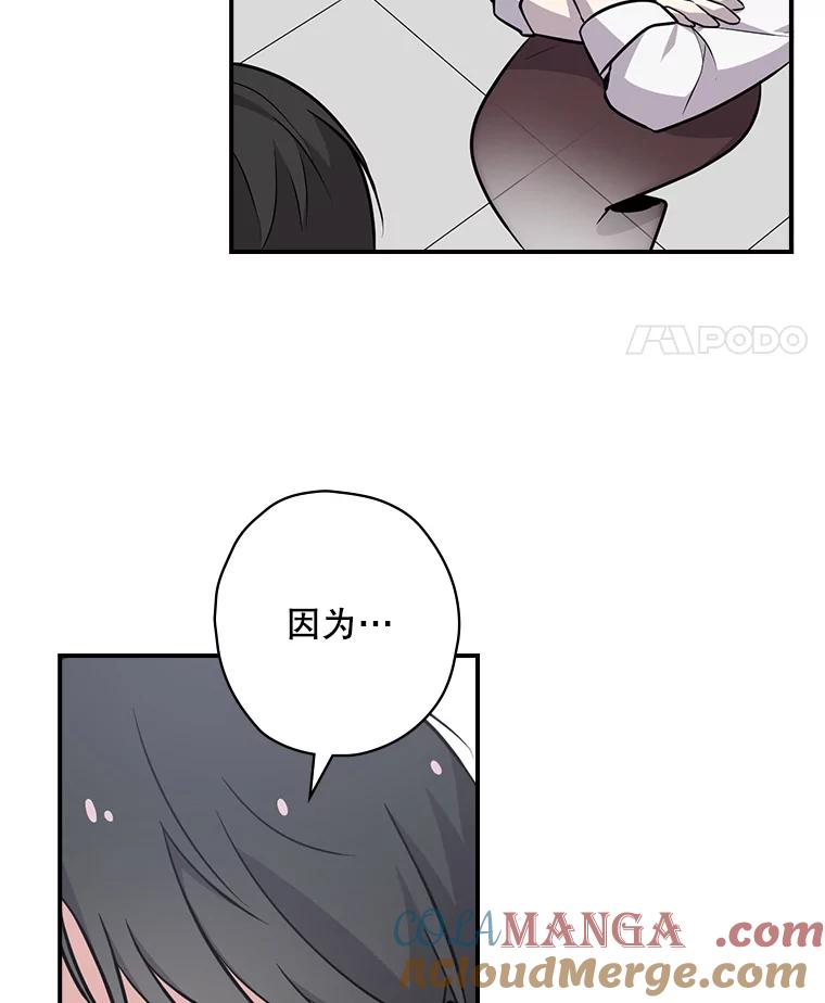 《狗血剧之王》4.徐艺琳 第81页