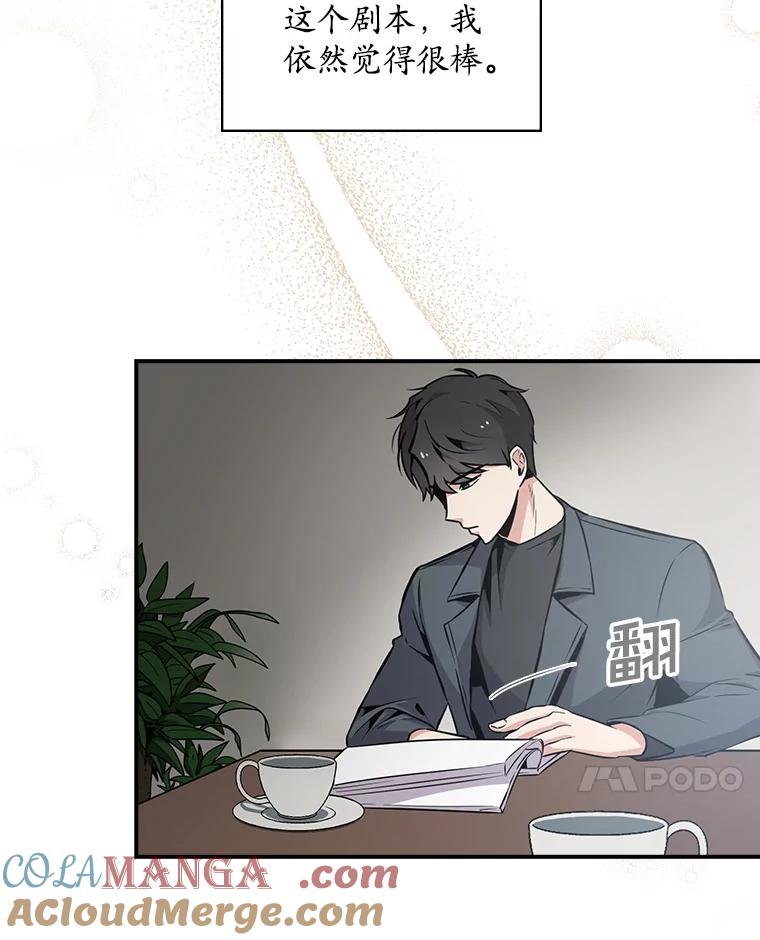 《狗血剧之王》4.徐艺琳 第105页