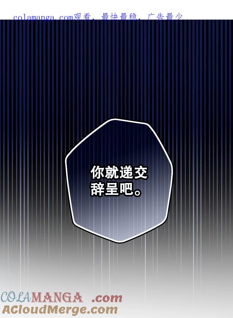 《狗血剧之王》4.徐艺琳 第1页