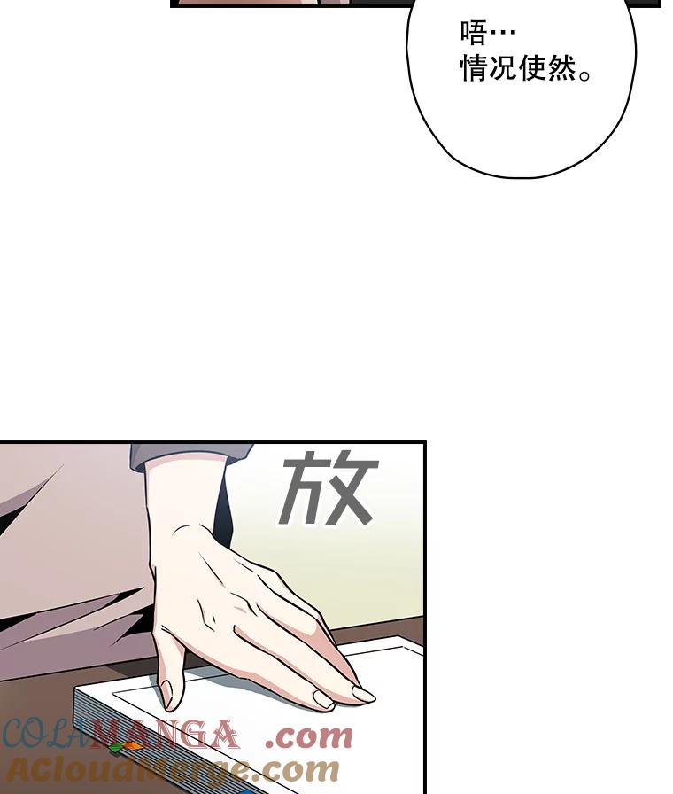 《狗血剧之王》4.徐艺琳 第93页