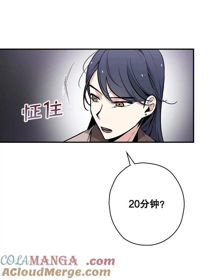 《狗血剧之王》4.徐艺琳 第101页