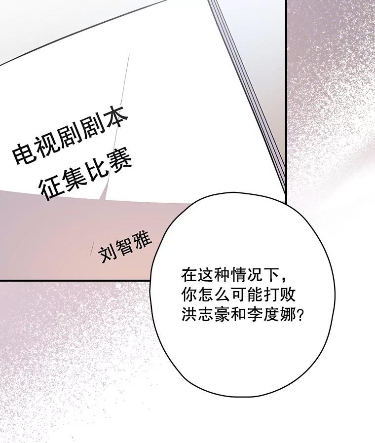 《狗血剧之王》4.徐艺琳 第35页