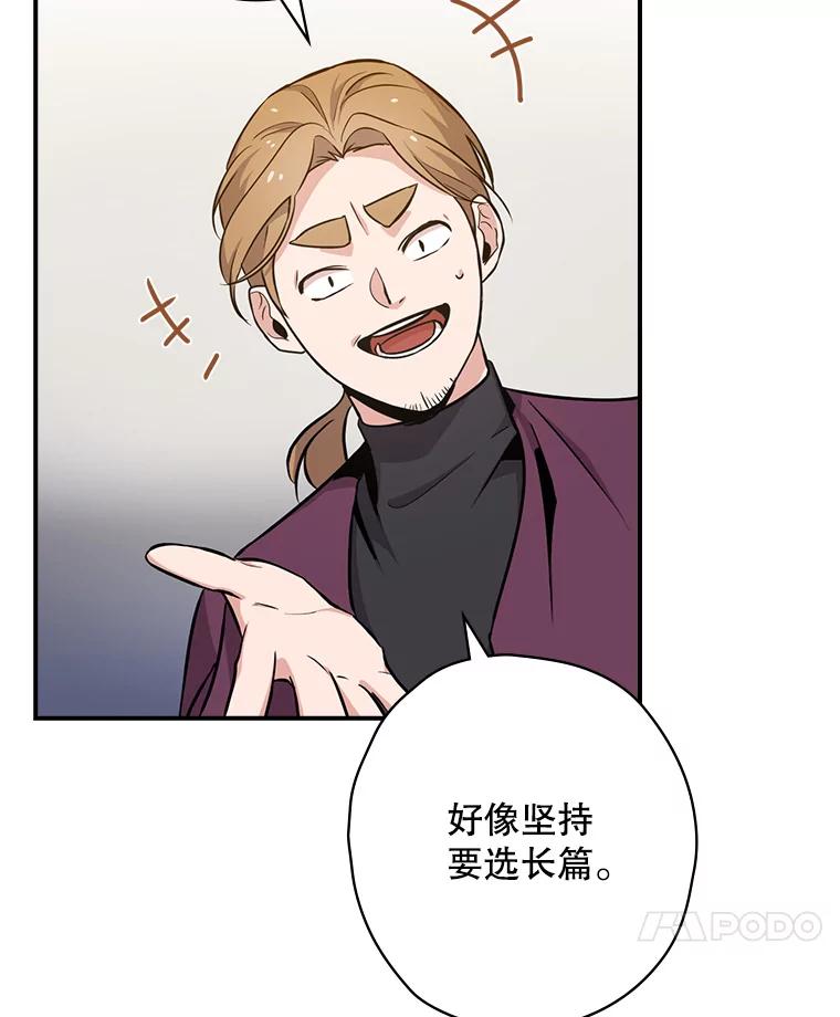 《狗血剧之王》4.徐艺琳 第43页