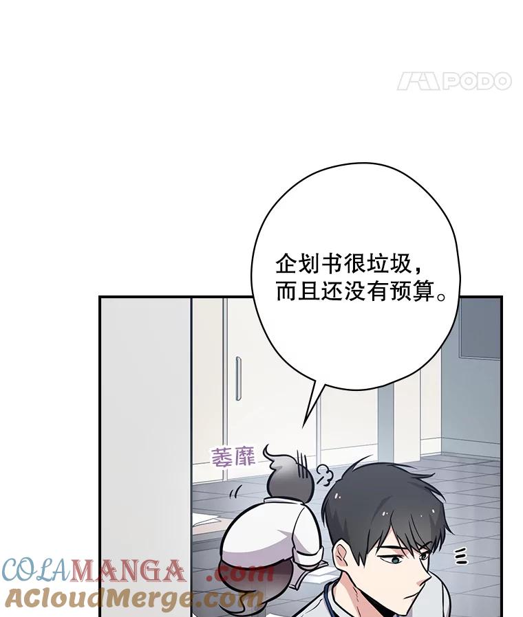 《狗血剧之王》4.徐艺琳 第33页