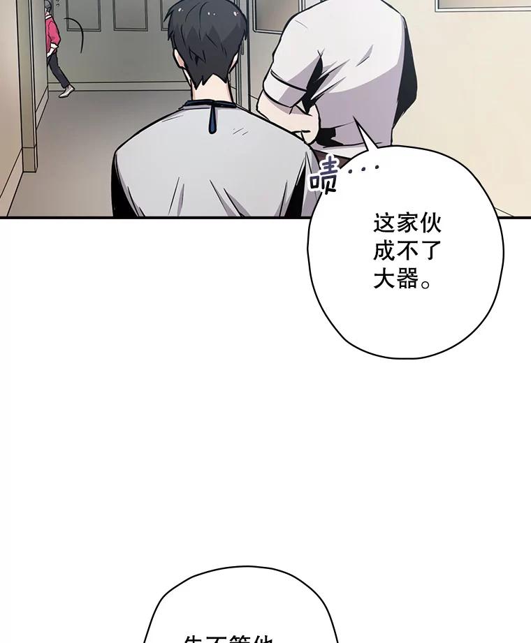 《狗血剧之王》4.徐艺琳 第10页