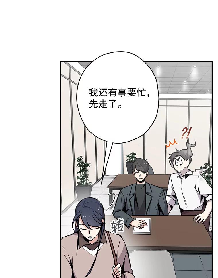 《狗血剧之王》4.徐艺琳 第96页