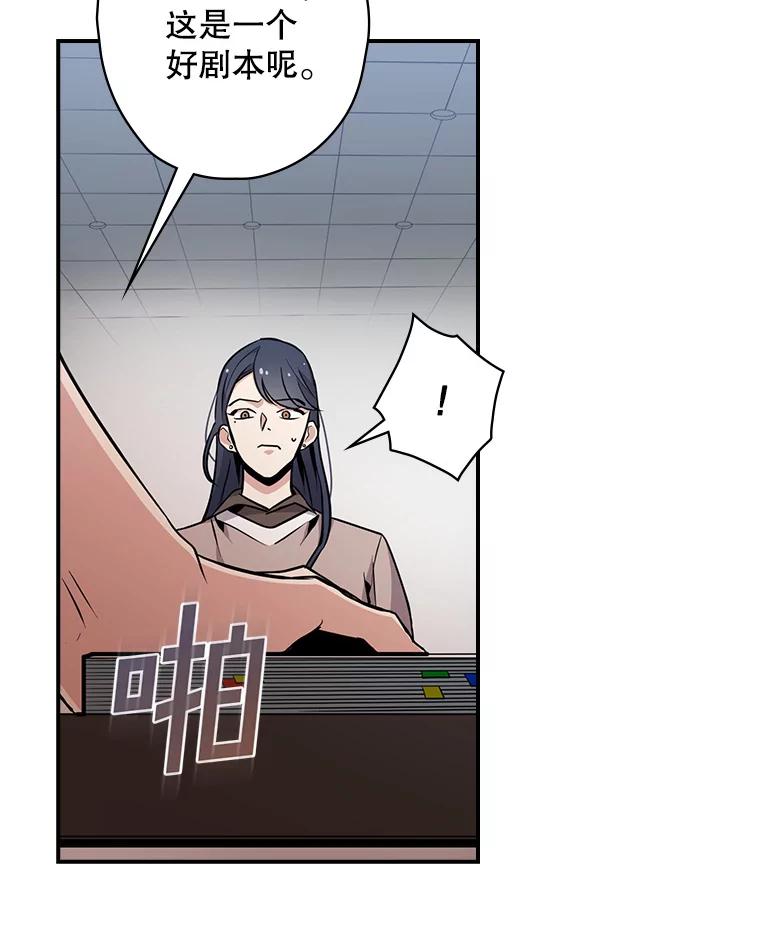 《狗血剧之王》4.徐艺琳 第107页