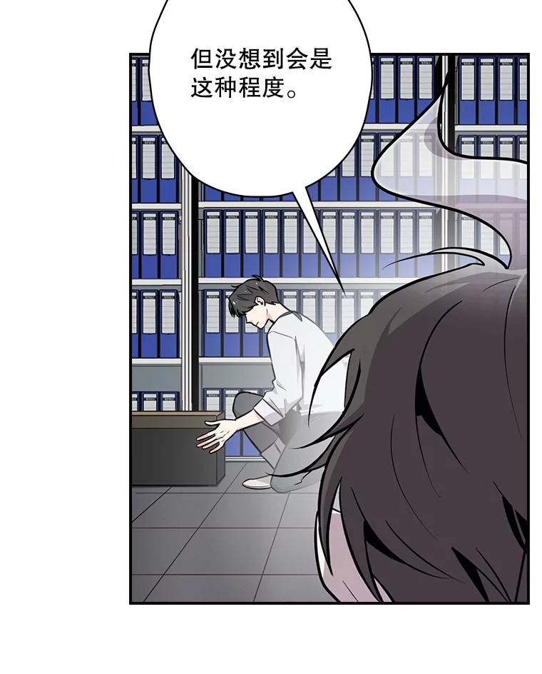 《狗血剧之王》4.徐艺琳 第24页