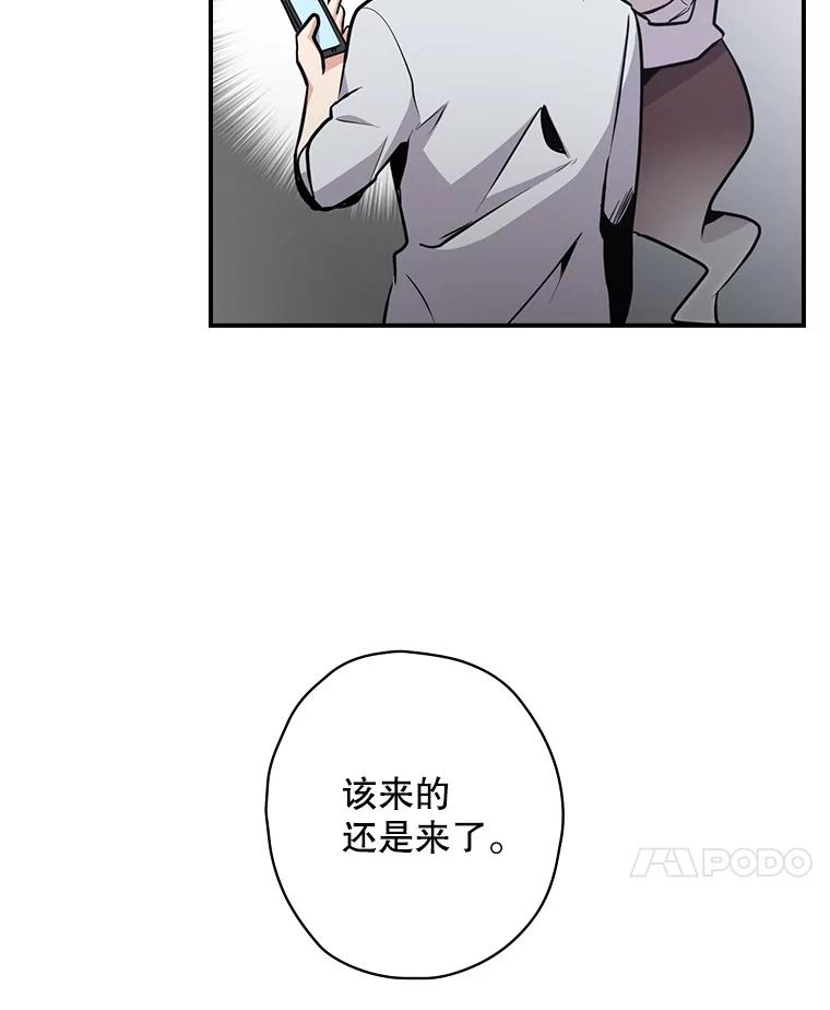 《狗血剧之王》4.徐艺琳 第84页