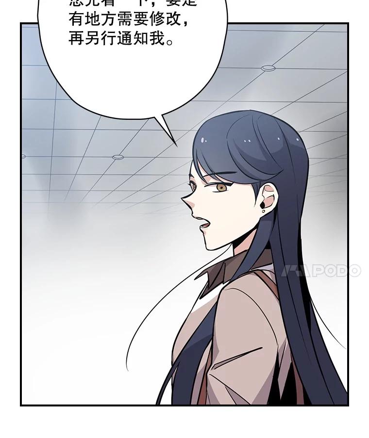 《狗血剧之王》4.徐艺琳 第95页
