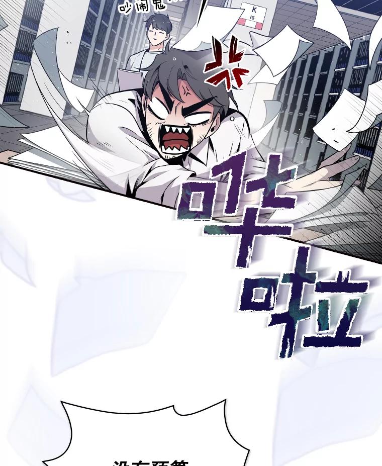 《狗血剧之王》4.徐艺琳 第27页