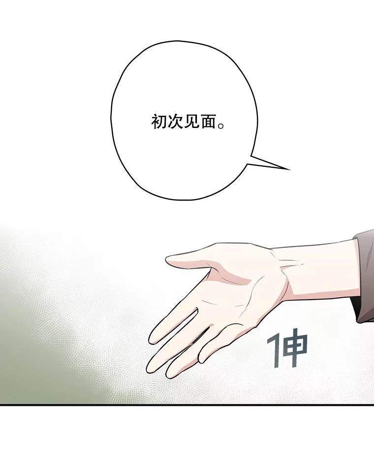 《狗血剧之王》4.徐艺琳 第87页
