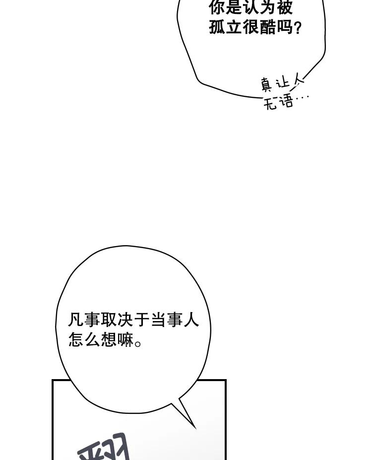 《狗血剧之王》4.徐艺琳 第31页