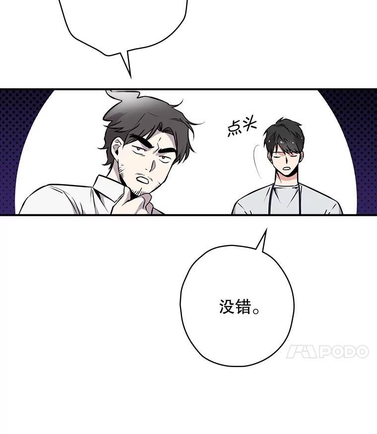 《狗血剧之王》4.徐艺琳 第54页