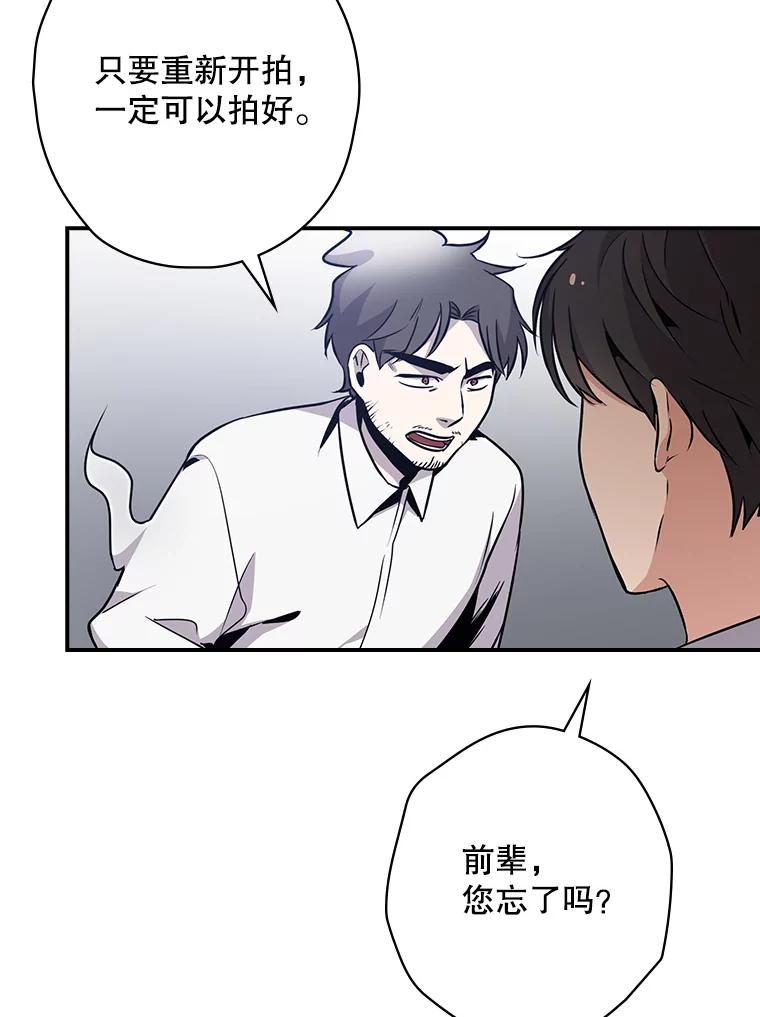 《狗血剧之王》4.徐艺琳 第68页