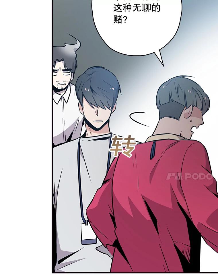 《狗血剧之王》4.徐艺琳 第7页