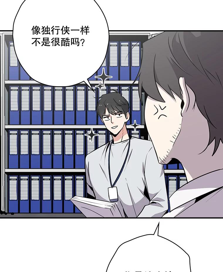 《狗血剧之王》4.徐艺琳 第30页