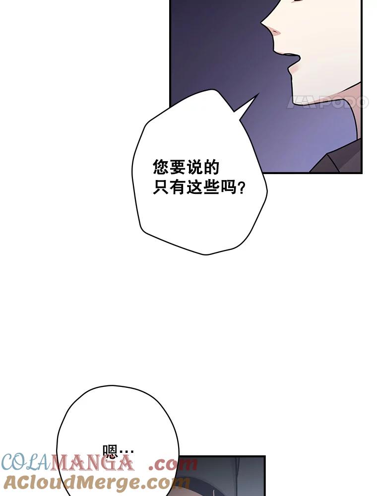 《狗血剧之王》4.徐艺琳 第109页