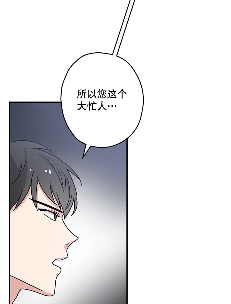 《狗血剧之王》4.徐艺琳 第111页