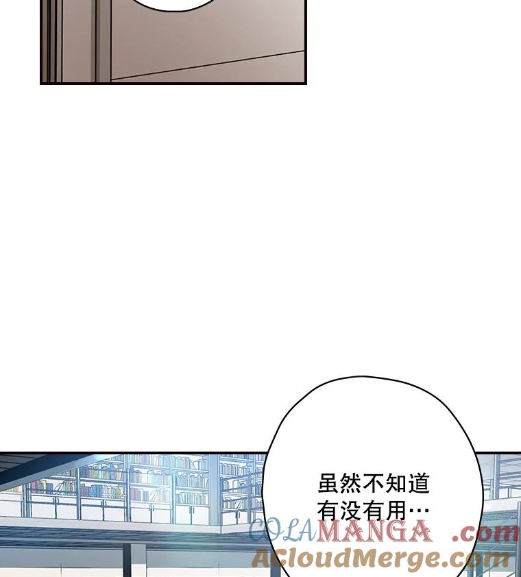 《狗血剧之王》4.徐艺琳 第17页