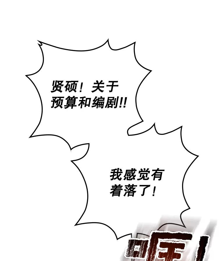《狗血剧之王》4.徐艺琳 第39页