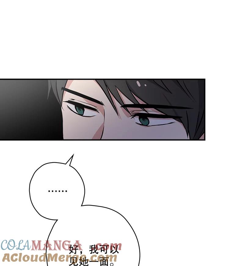 《狗血剧之王》4.徐艺琳 第49页