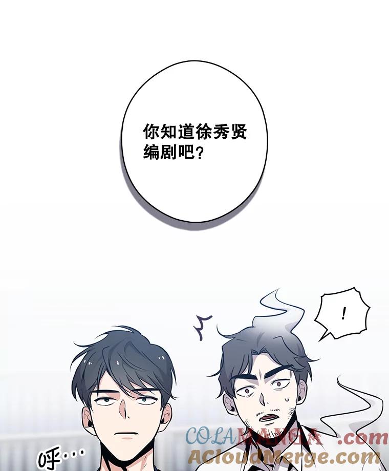 《狗血剧之王》4.徐艺琳 第41页