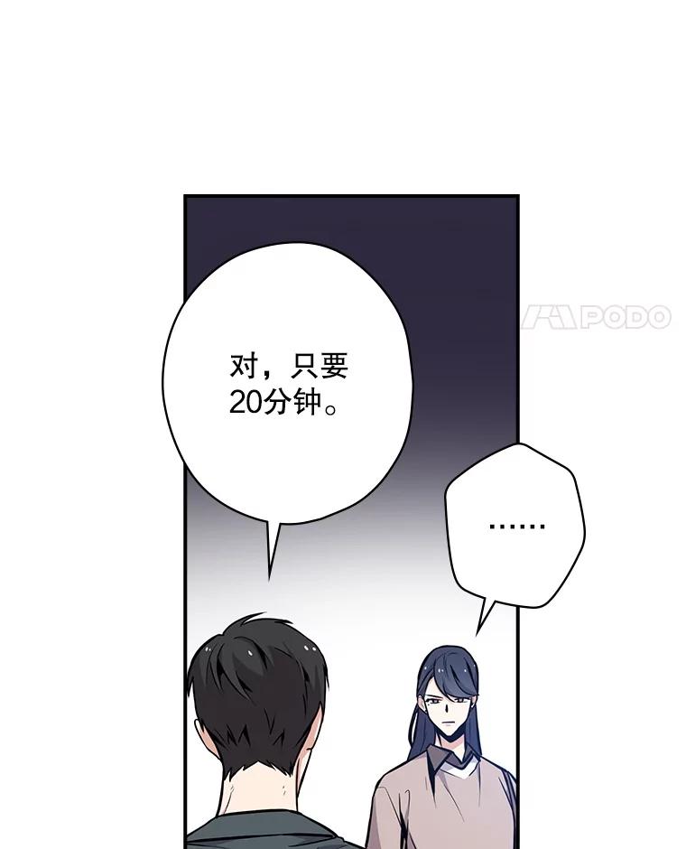 《狗血剧之王》4.徐艺琳 第102页