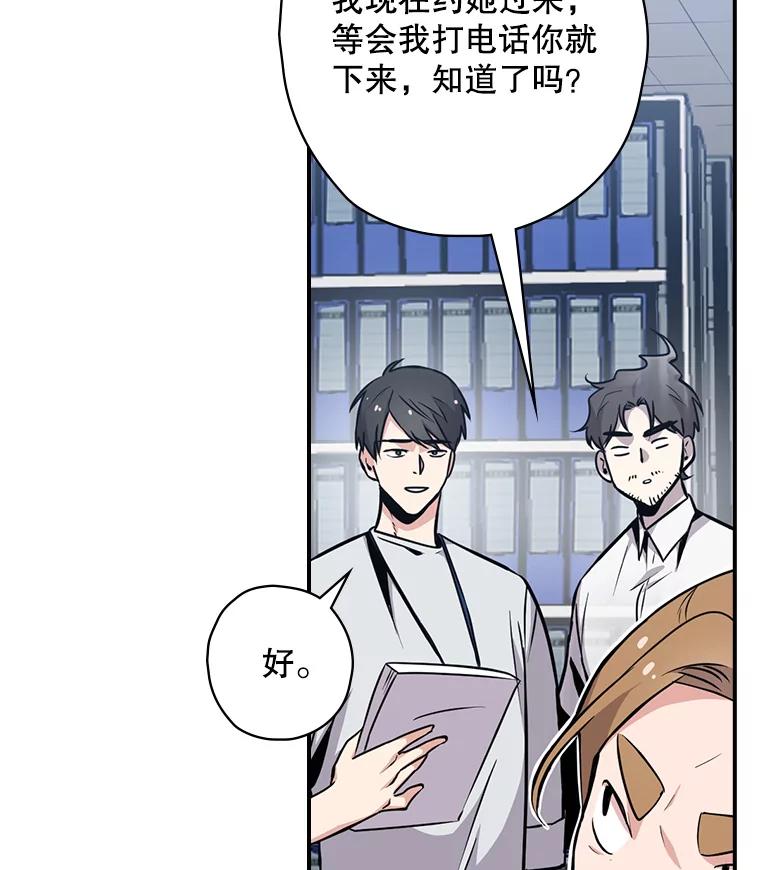 《狗血剧之王》4.徐艺琳 第52页