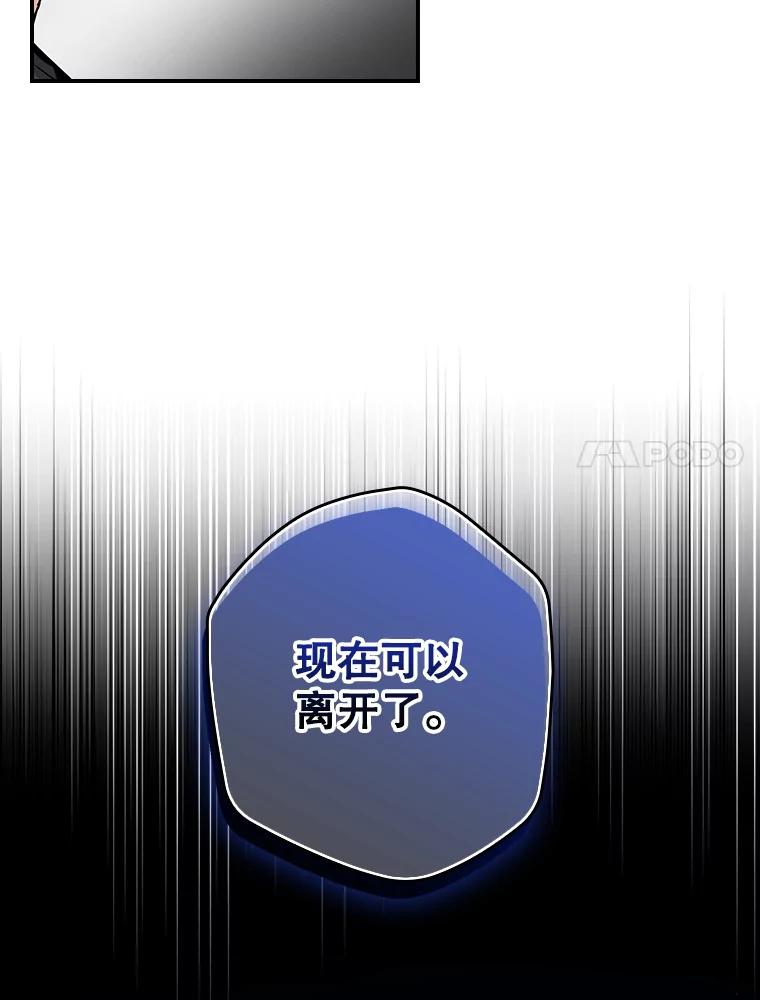 《狗血剧之王》4.徐艺琳 第112页