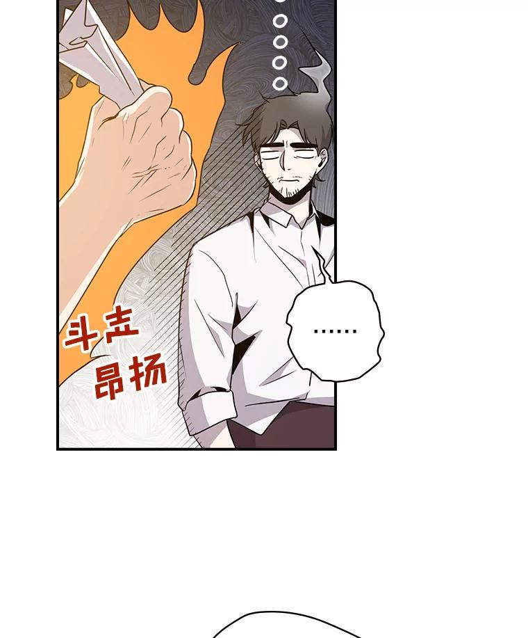 《狗血剧之王》4.徐艺琳 第76页