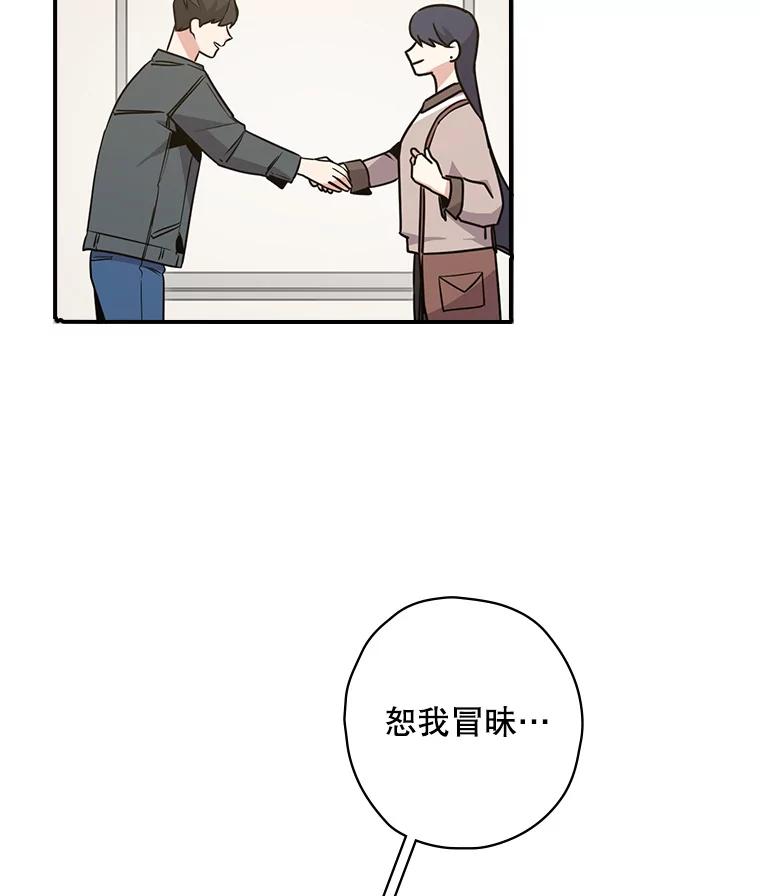 《狗血剧之王》4.徐艺琳 第91页