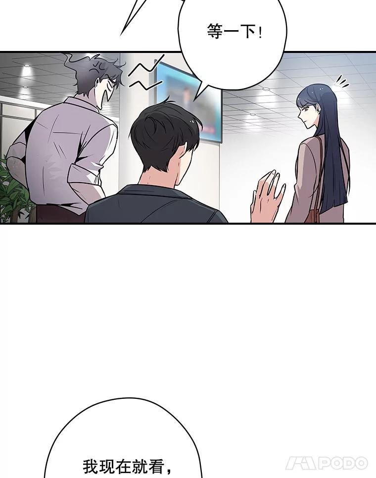 《狗血剧之王》4.徐艺琳 第99页