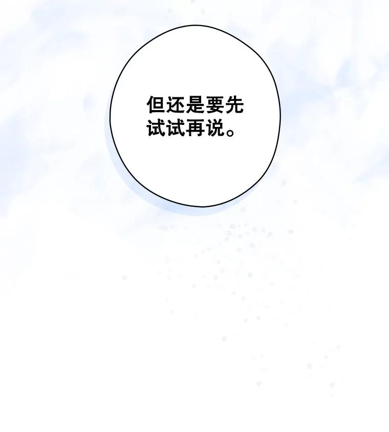《狗血剧之王》4.徐艺琳 第19页