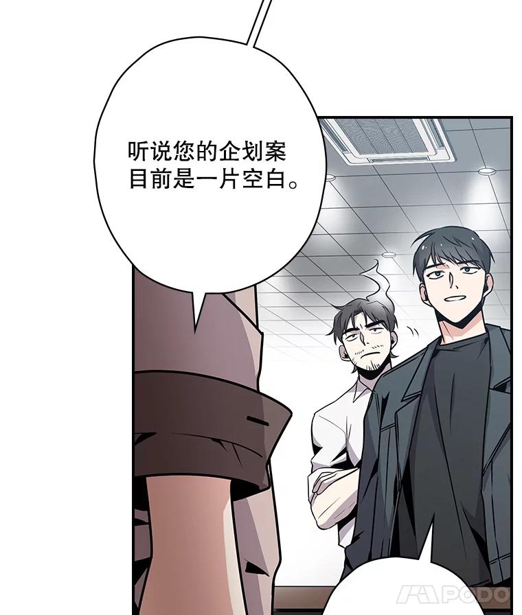 《狗血剧之王》4.徐艺琳 第92页