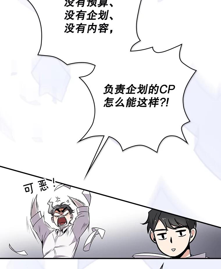 《狗血剧之王》4.徐艺琳 第28页