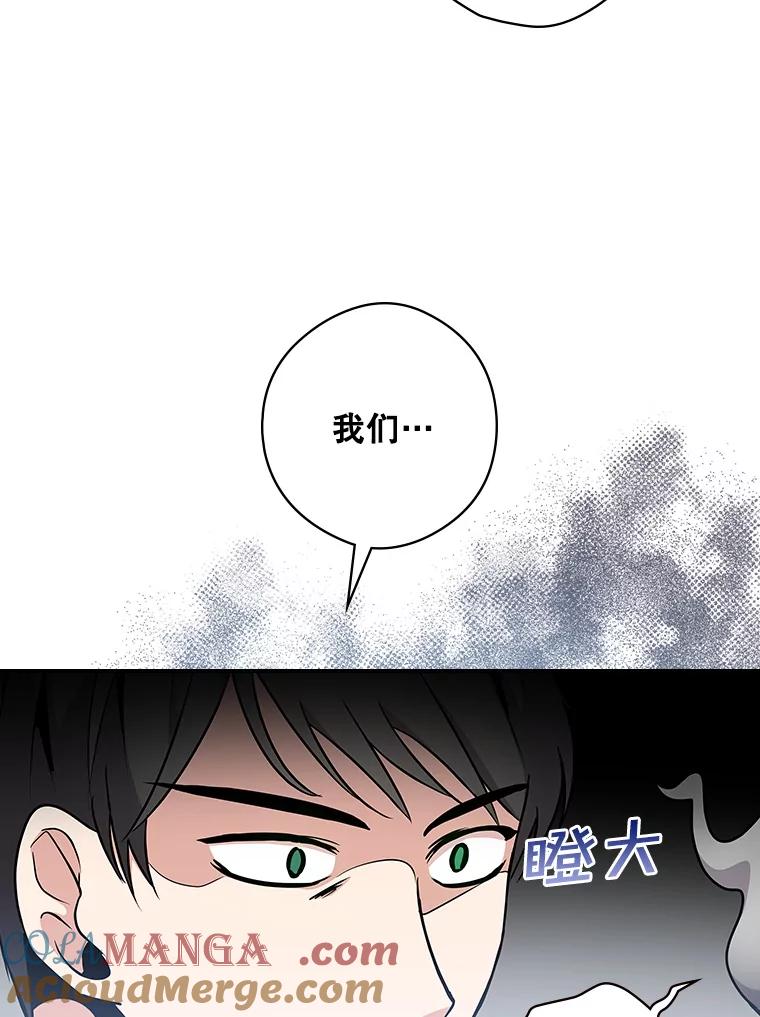 《狗血剧之王》4.徐艺琳 第69页