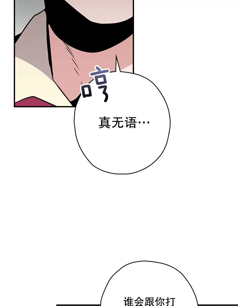 《狗血剧之王》4.徐艺琳 第6页